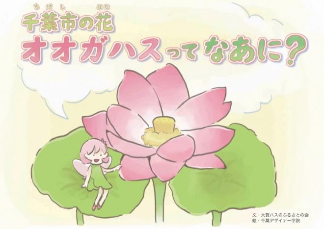 mishugakujimukekamisibai1