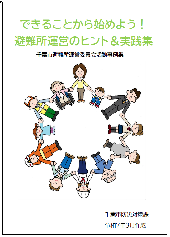事例集２